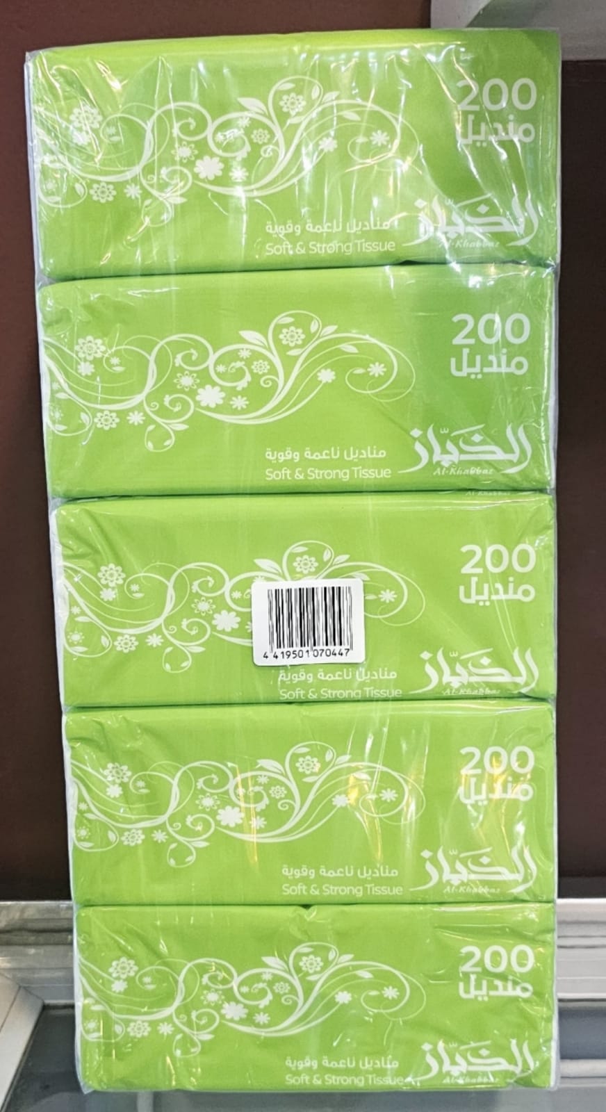 Alkhabaz Tissue 200