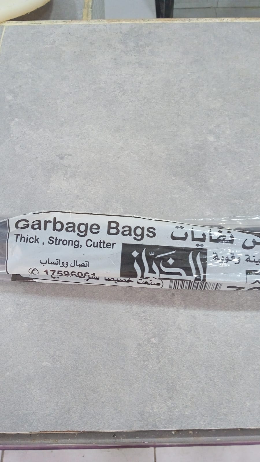 AL-KHABBAZ garbage bag 70
