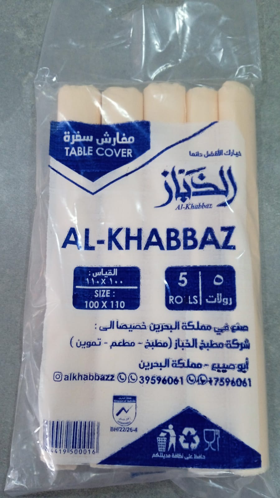 AL-KHABBAZ table cover